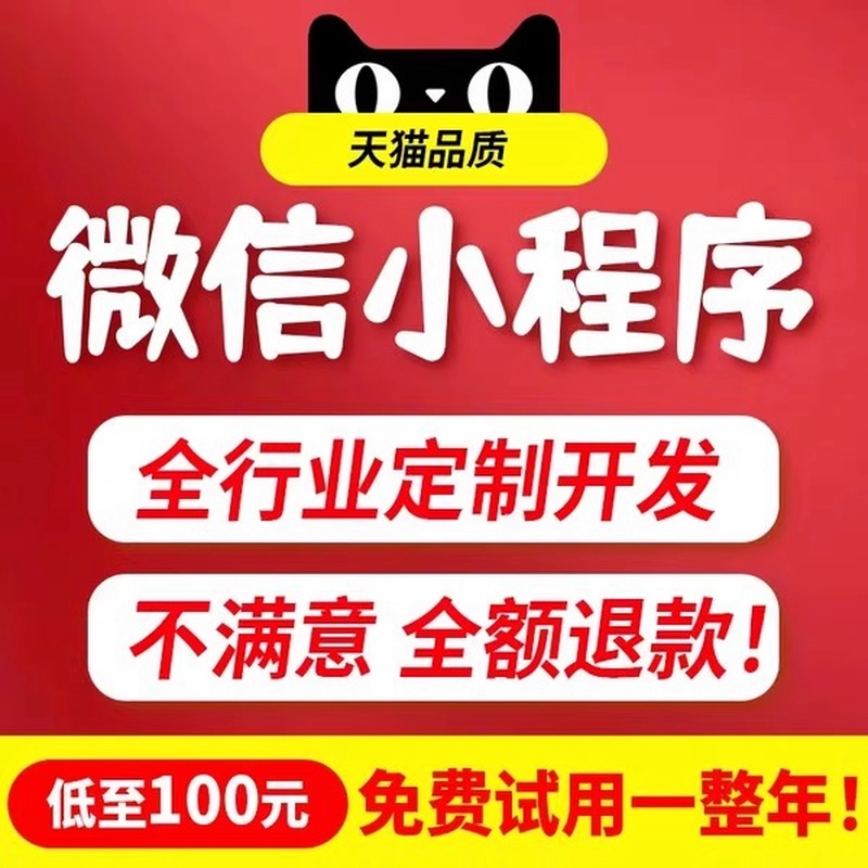 微信小程序开发定制作软件设计商城分销点餐饮外卖系统模板源码